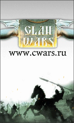 CWARS -  опять пришла война